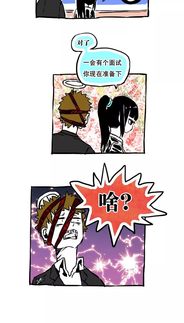 第46话-恶魔日记-可米酷（第14张）