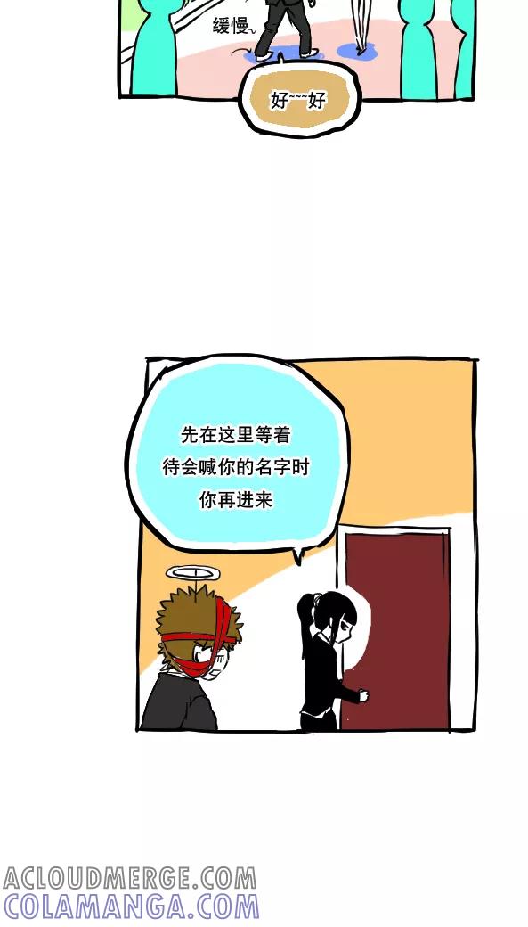 第47话-恶魔日记-可米酷（第3张）