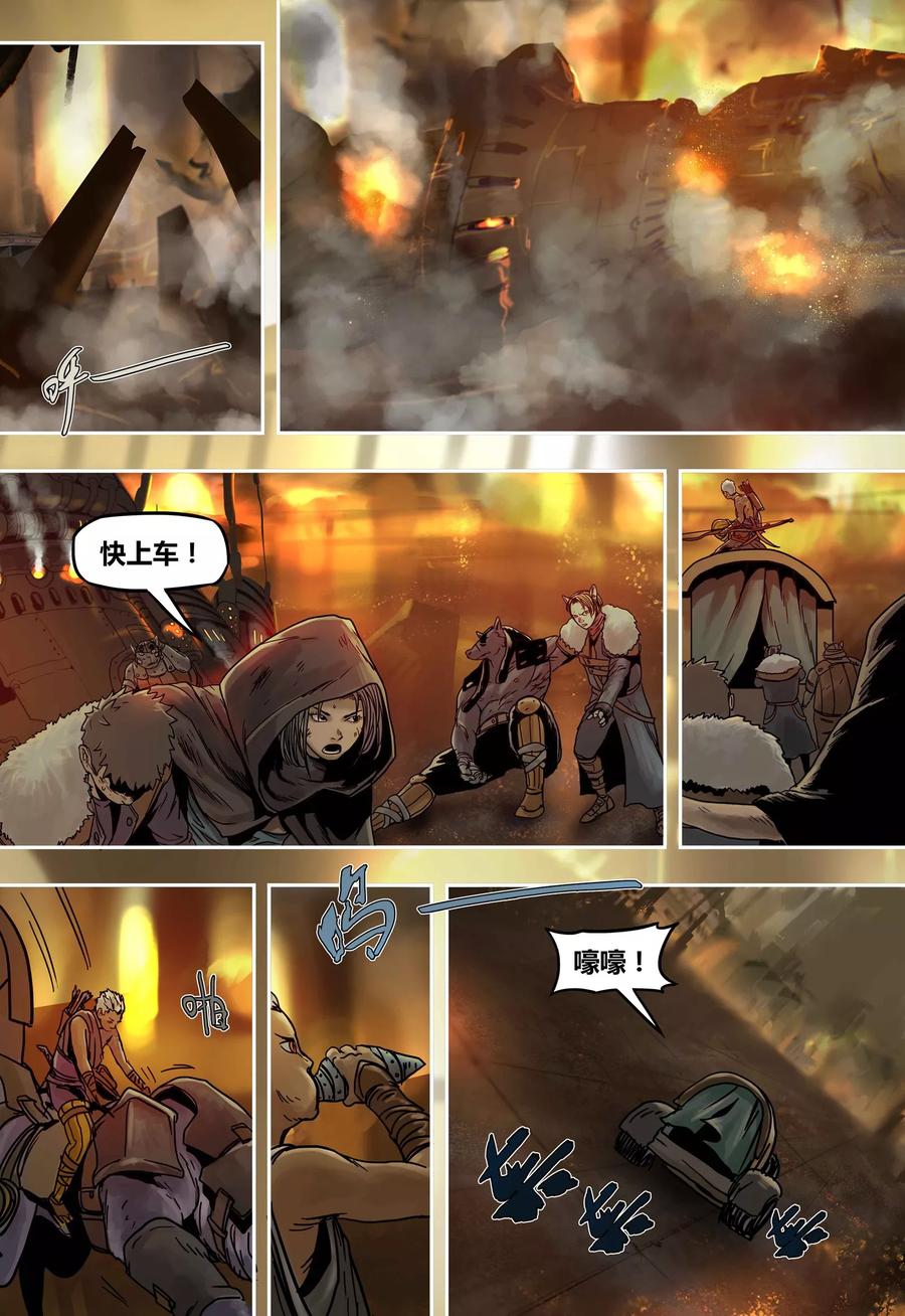 第47话重逢-蒸汽世界-毛小姐（第11张）