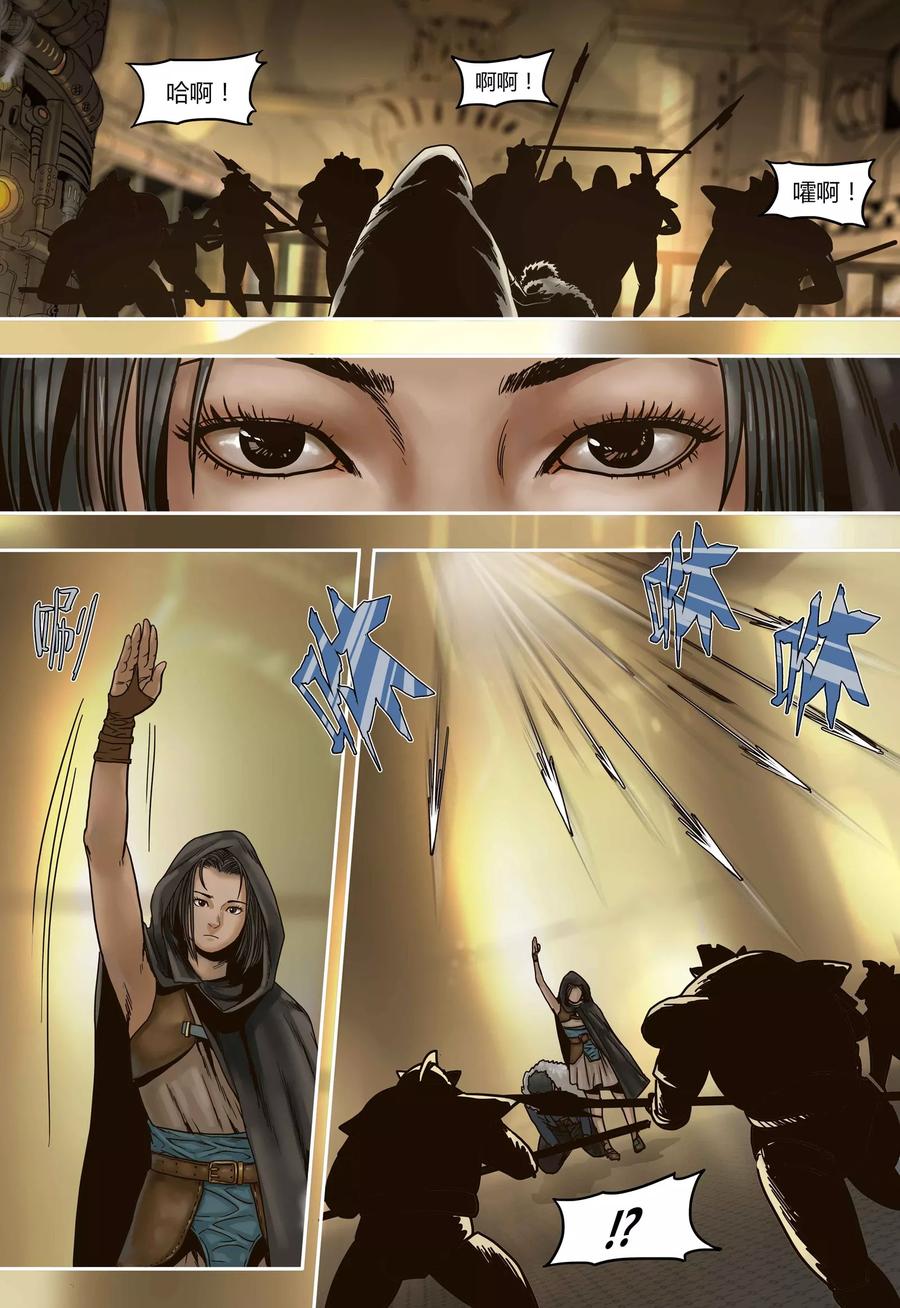 第47话重逢-蒸汽世界-毛小姐（第3张）