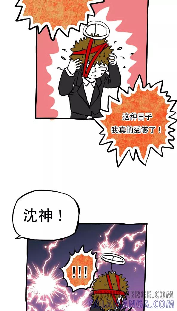 第47话-恶魔日记-可米酷（第9张）