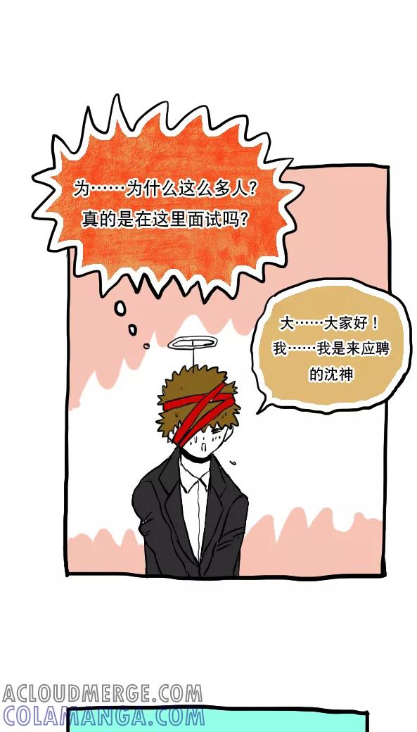 第47话-恶魔日记-可米酷（第13张）