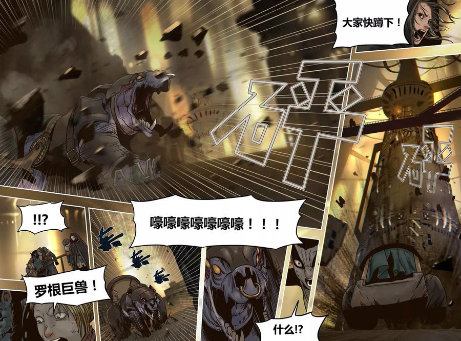 第47话重逢-蒸汽世界-毛小姐（第9张）
