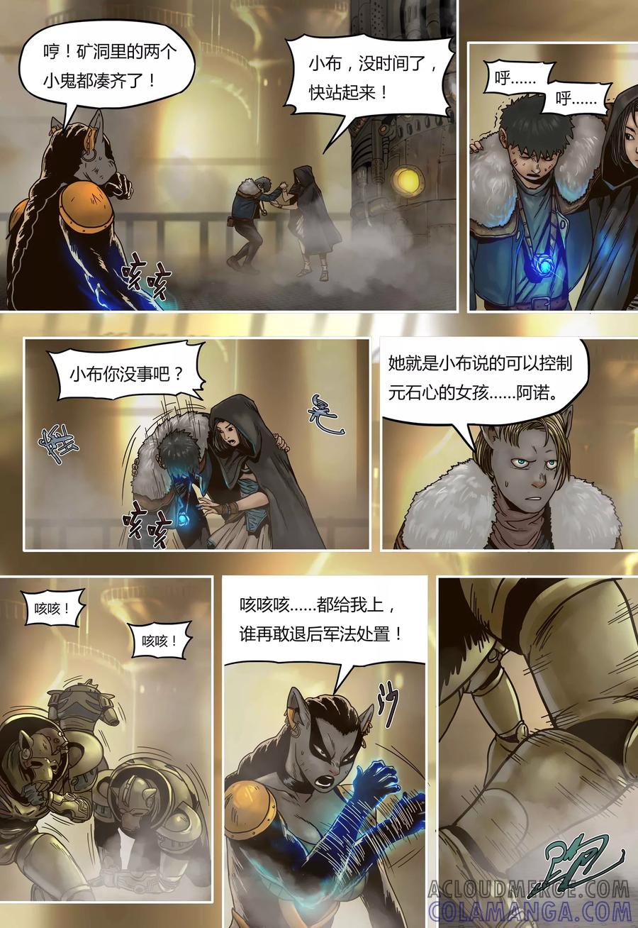 第47话重逢-蒸汽世界-毛小姐（第2张）