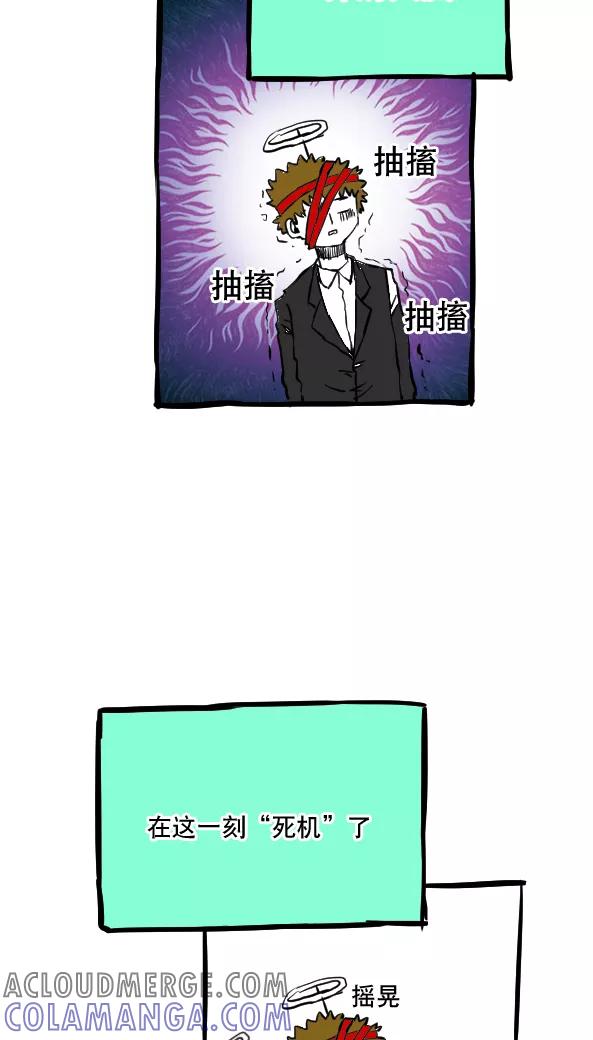 第47话-恶魔日记-可米酷（第21张）