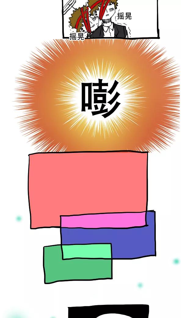第47话-恶魔日记-可米酷（第22张）