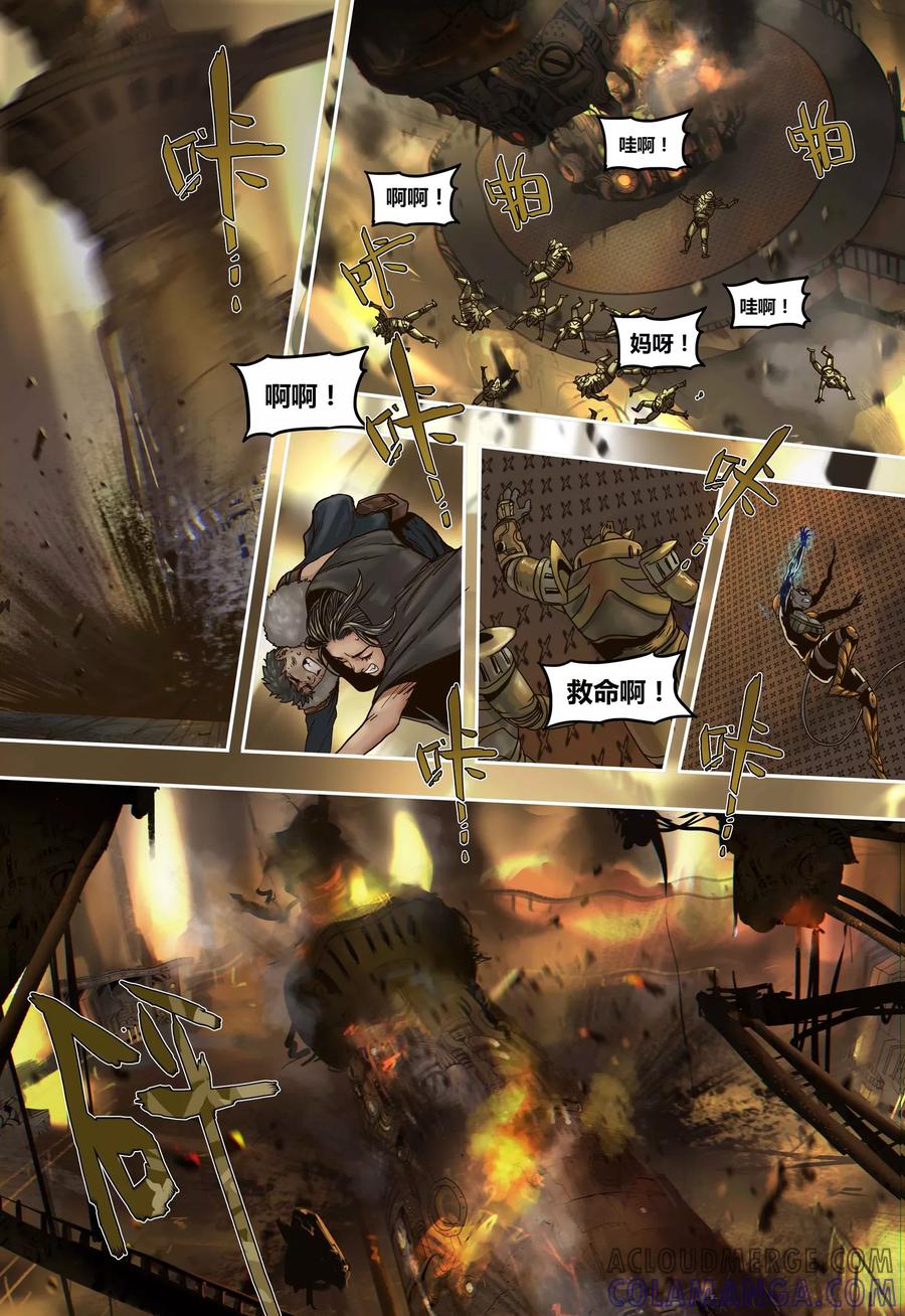 第47话重逢-蒸汽世界-毛小姐（第10张）