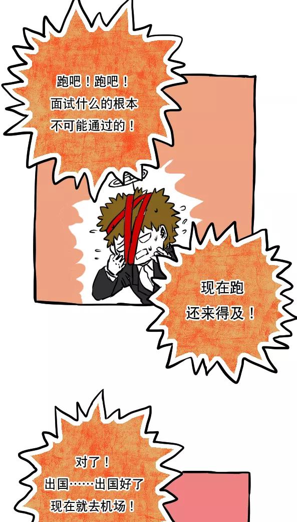 第47话-恶魔日记-可米酷（第8张）