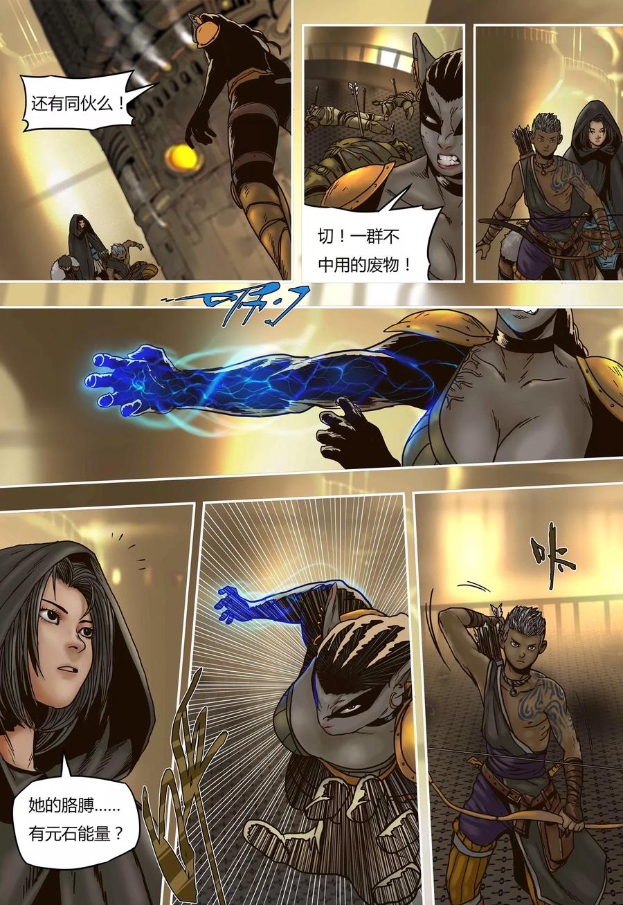 第47话重逢-蒸汽世界-毛小姐（第5张）