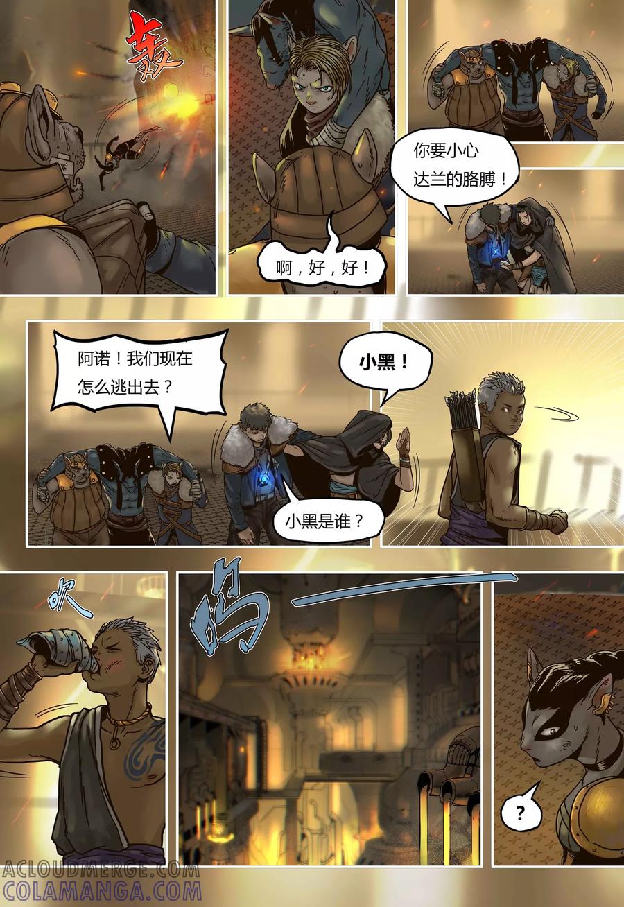 第47话重逢-蒸汽世界-毛小姐（第8张）