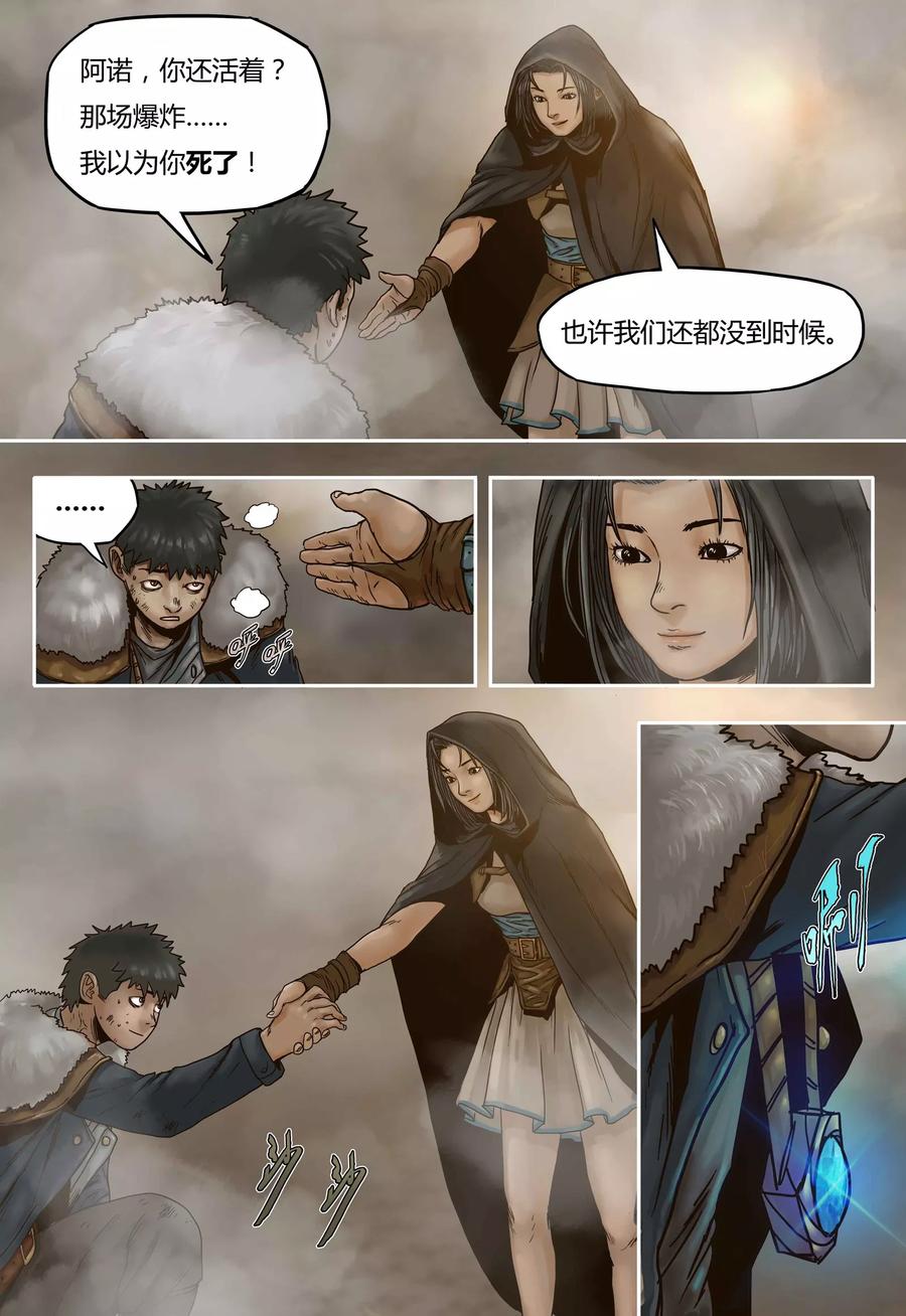 第47话重逢-蒸汽世界-毛小姐（第1张）