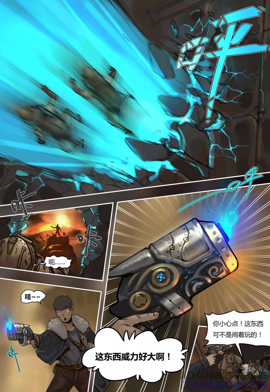 第48话同室操戈-蒸汽世界-毛小姐（第1张）