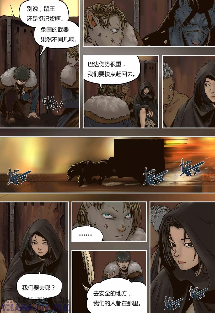 第48话同室操戈-蒸汽世界-毛小姐（第2张）