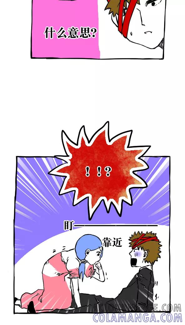 第48话-恶魔日记-可米酷（第8张）