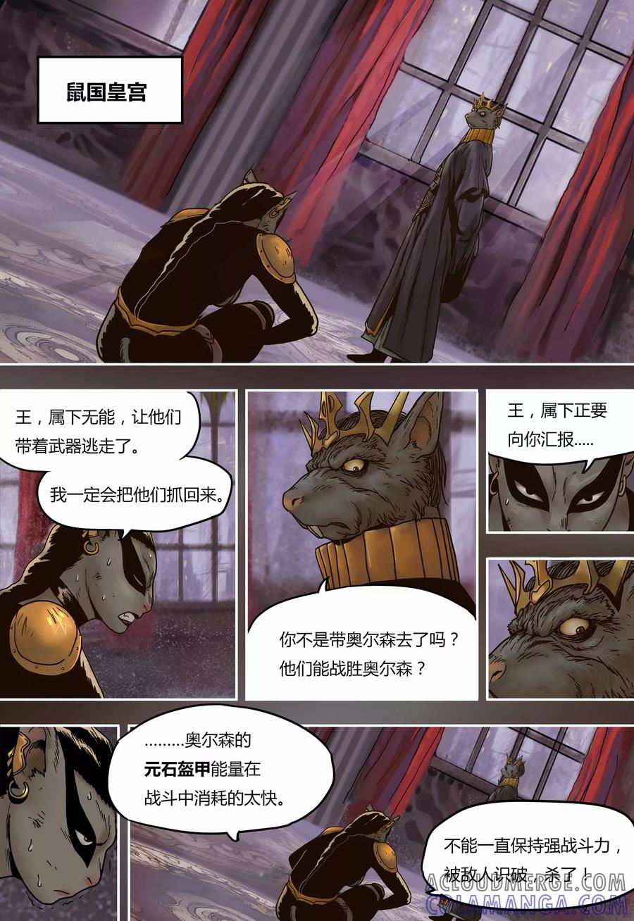 第48话同室操戈-蒸汽世界-毛小姐（第3张）