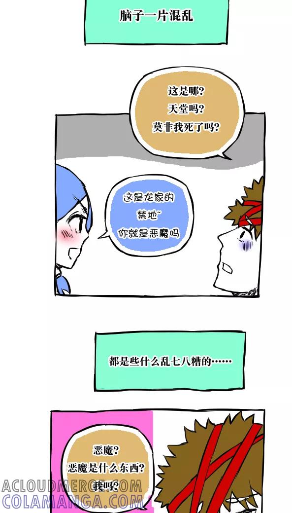 第48话-恶魔日记-可米酷（第7张）