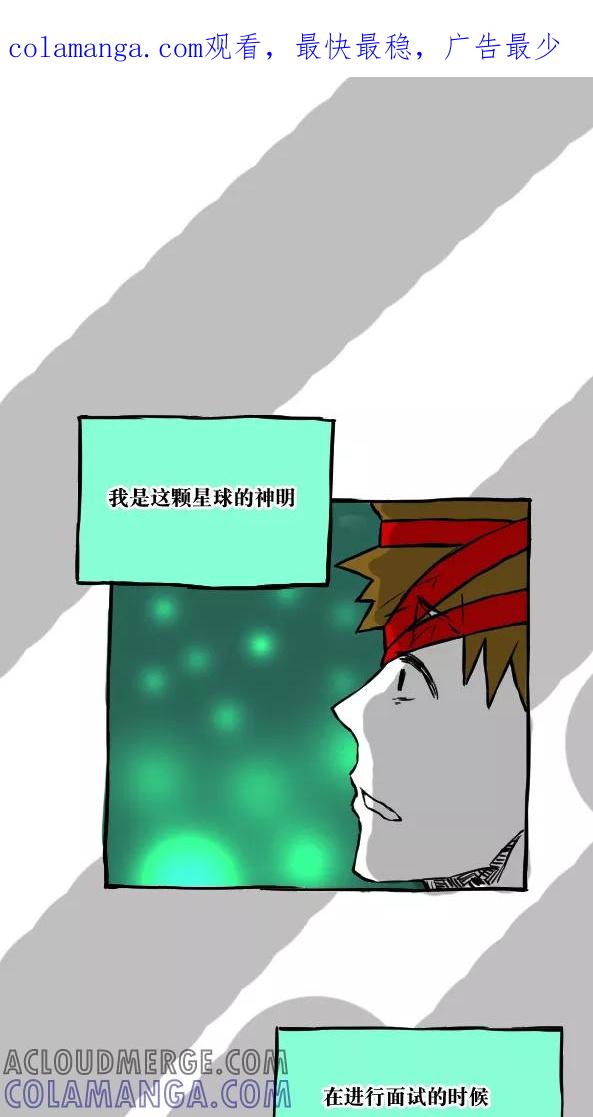 第48话-恶魔日记-可米酷（第1张）