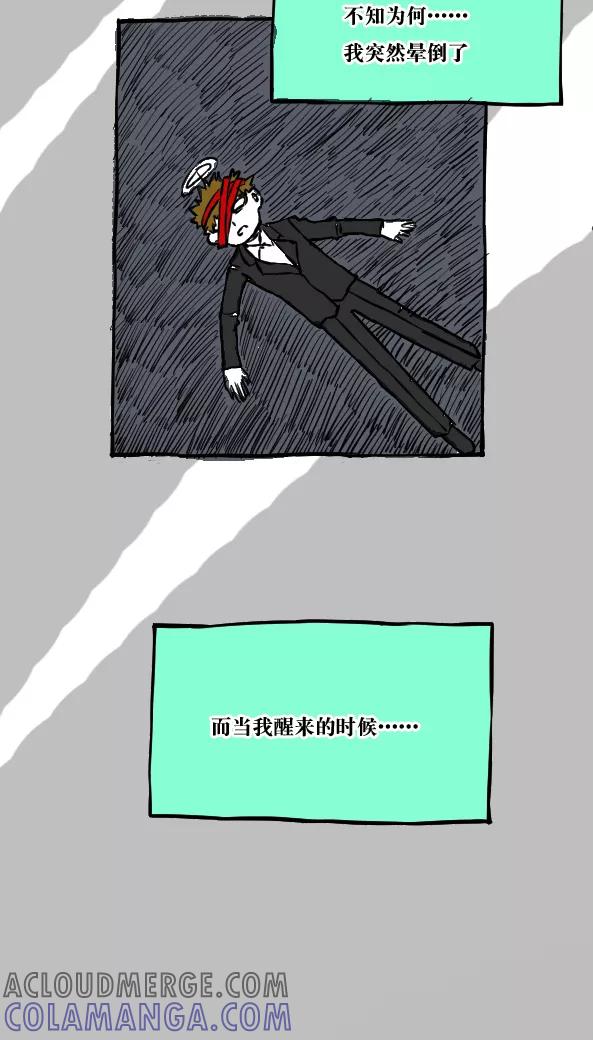 第48话-恶魔日记-可米酷（第2张）