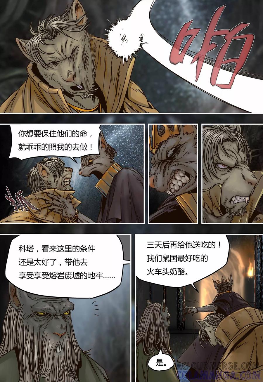 第48话同室操戈-蒸汽世界-毛小姐（第9张）