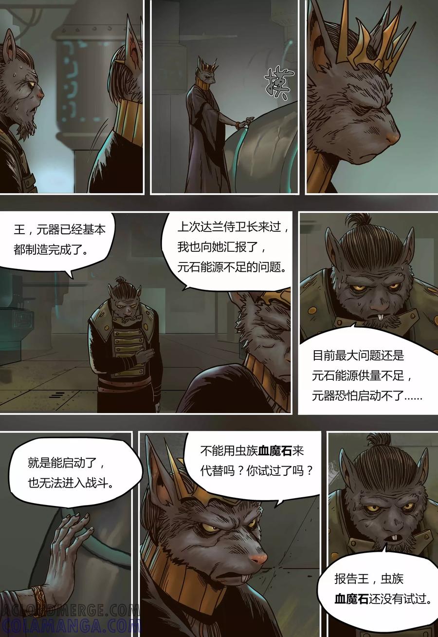 第49话元器登场-蒸汽世界-毛小姐（第5张）