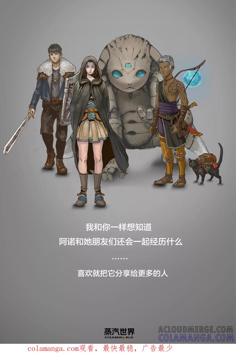 第49话元器登场-蒸汽世界-毛小姐（第13张）