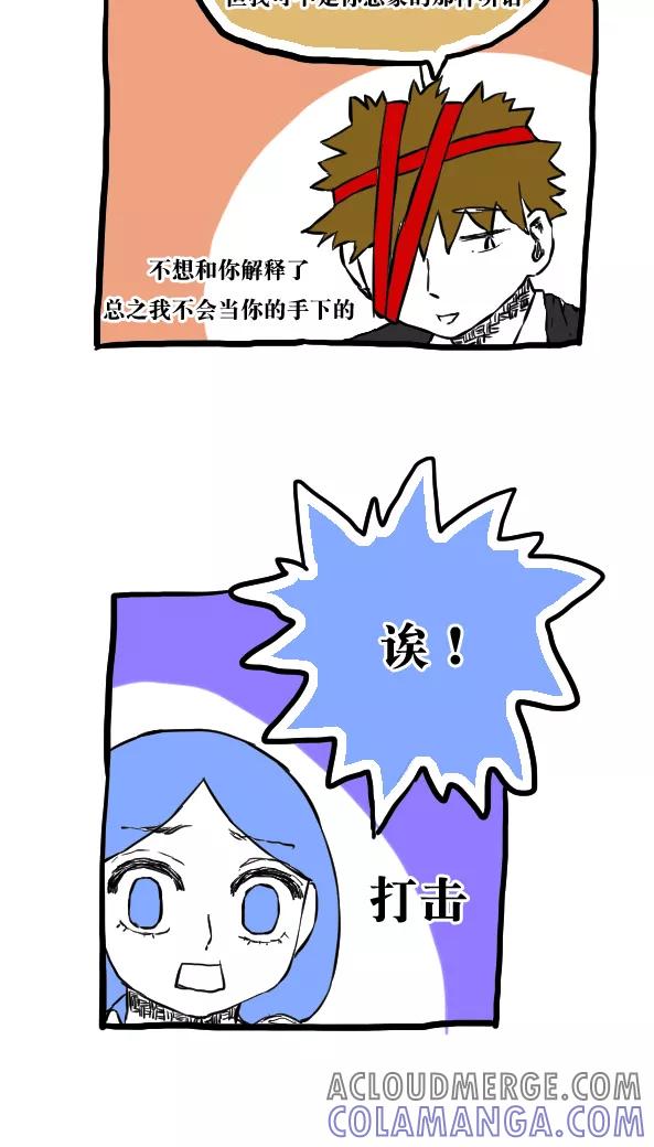 第49话-恶魔日记-可米酷（第5张）