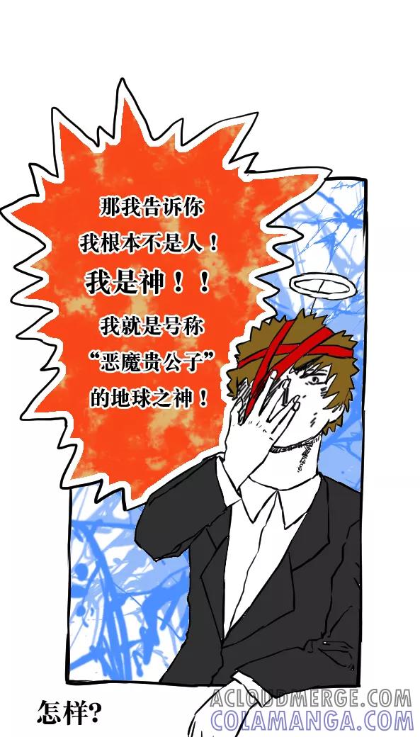 第49话-恶魔日记-可米酷（第8张）