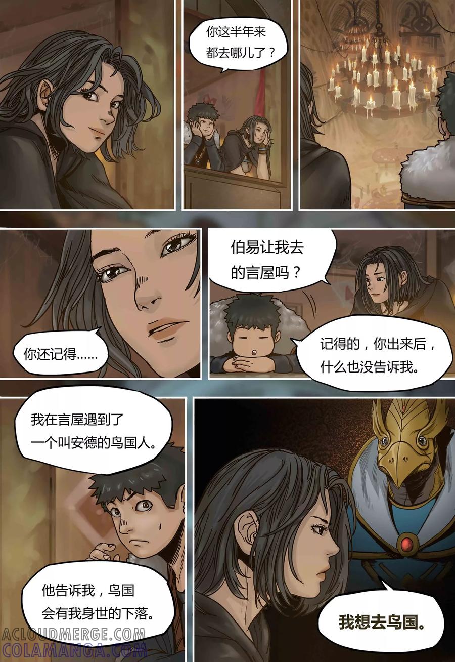 第49话元器登场-蒸汽世界-毛小姐（第10张）