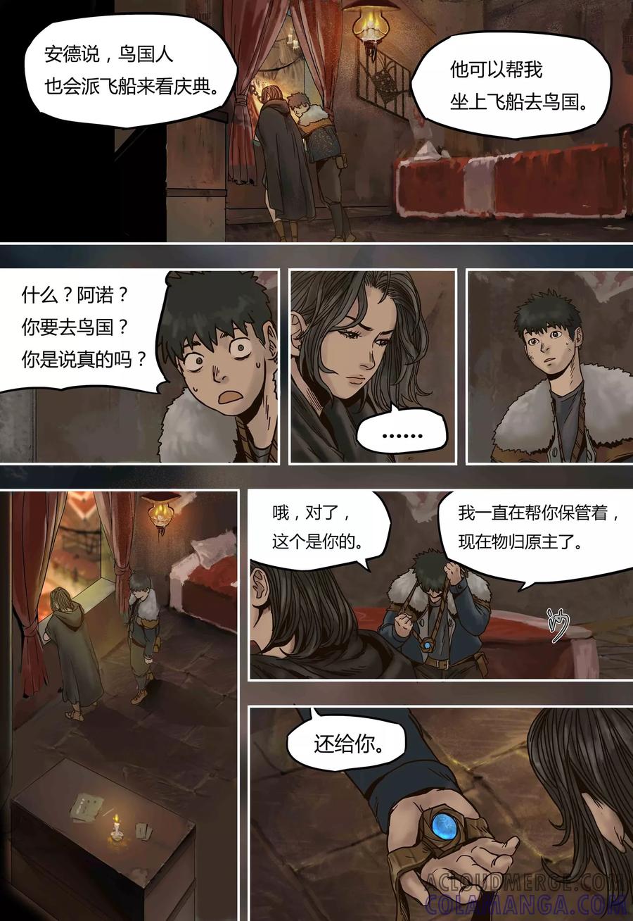 第49话元器登场-蒸汽世界-毛小姐（第11张）