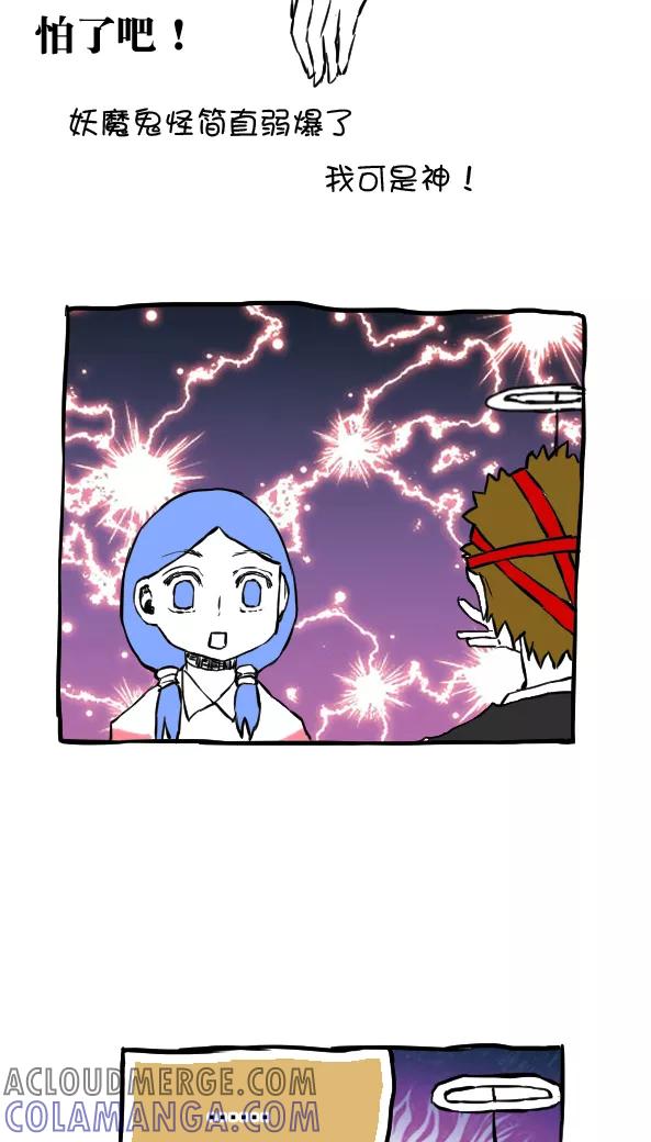 第49话-恶魔日记-可米酷（第9张）