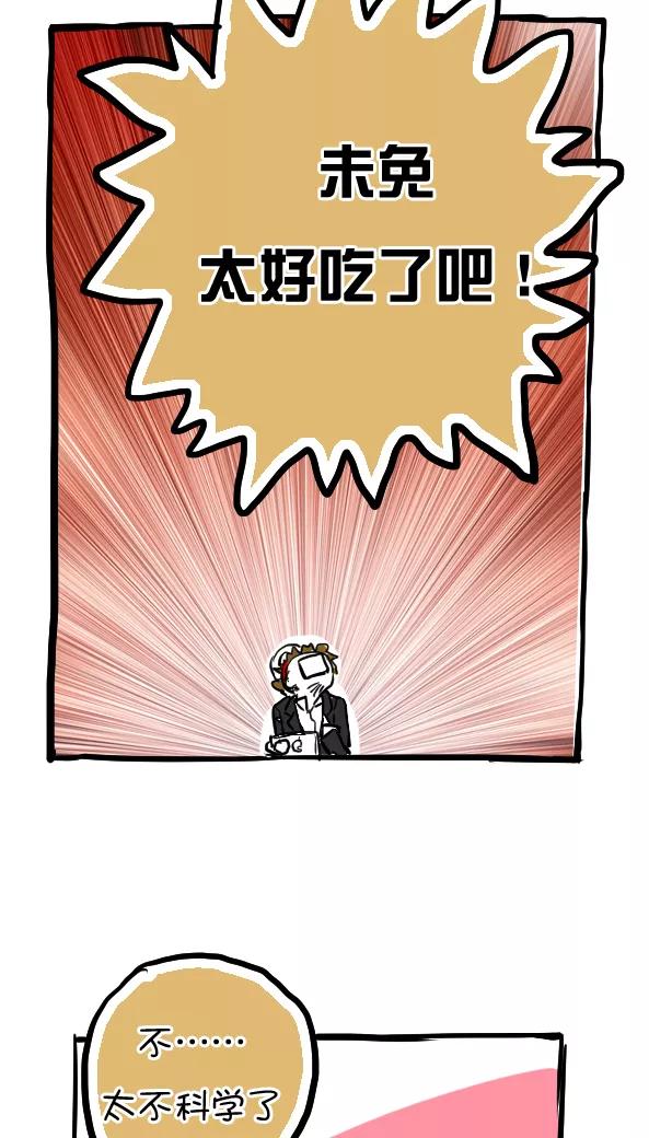 第50话-恶魔日记-可米酷（第16张）