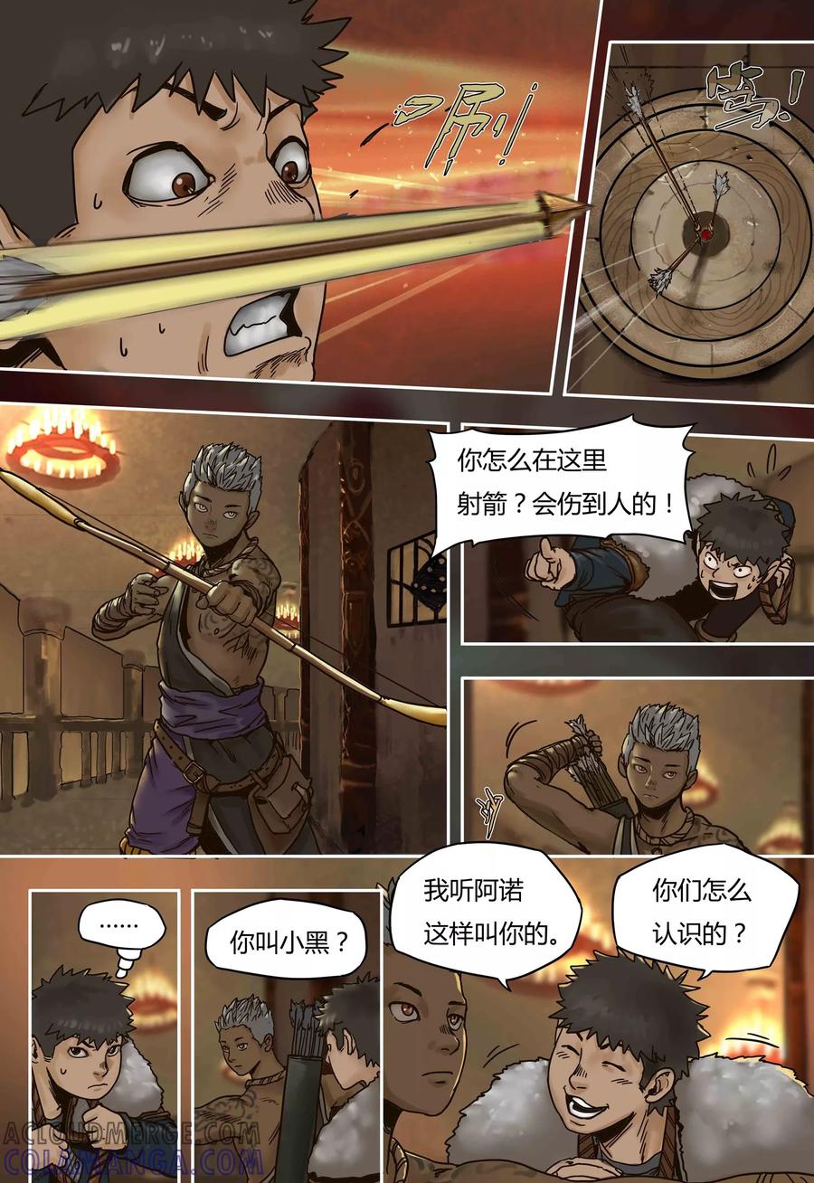 第50话勾心斗角-蒸汽世界-毛小姐（第6张）
