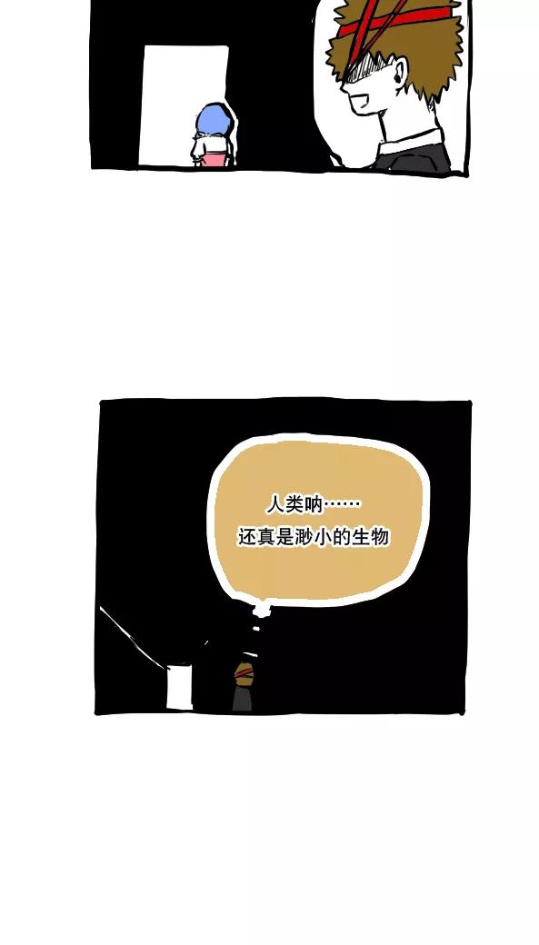 第50话-恶魔日记-可米酷（第2张）