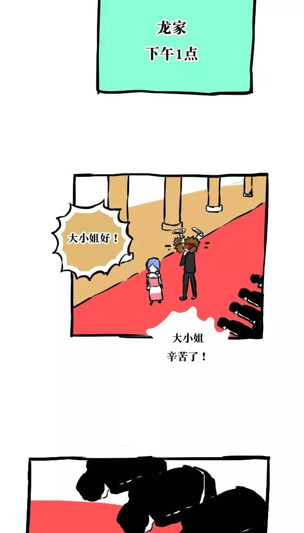 第50话-恶魔日记-可米酷（第4张）