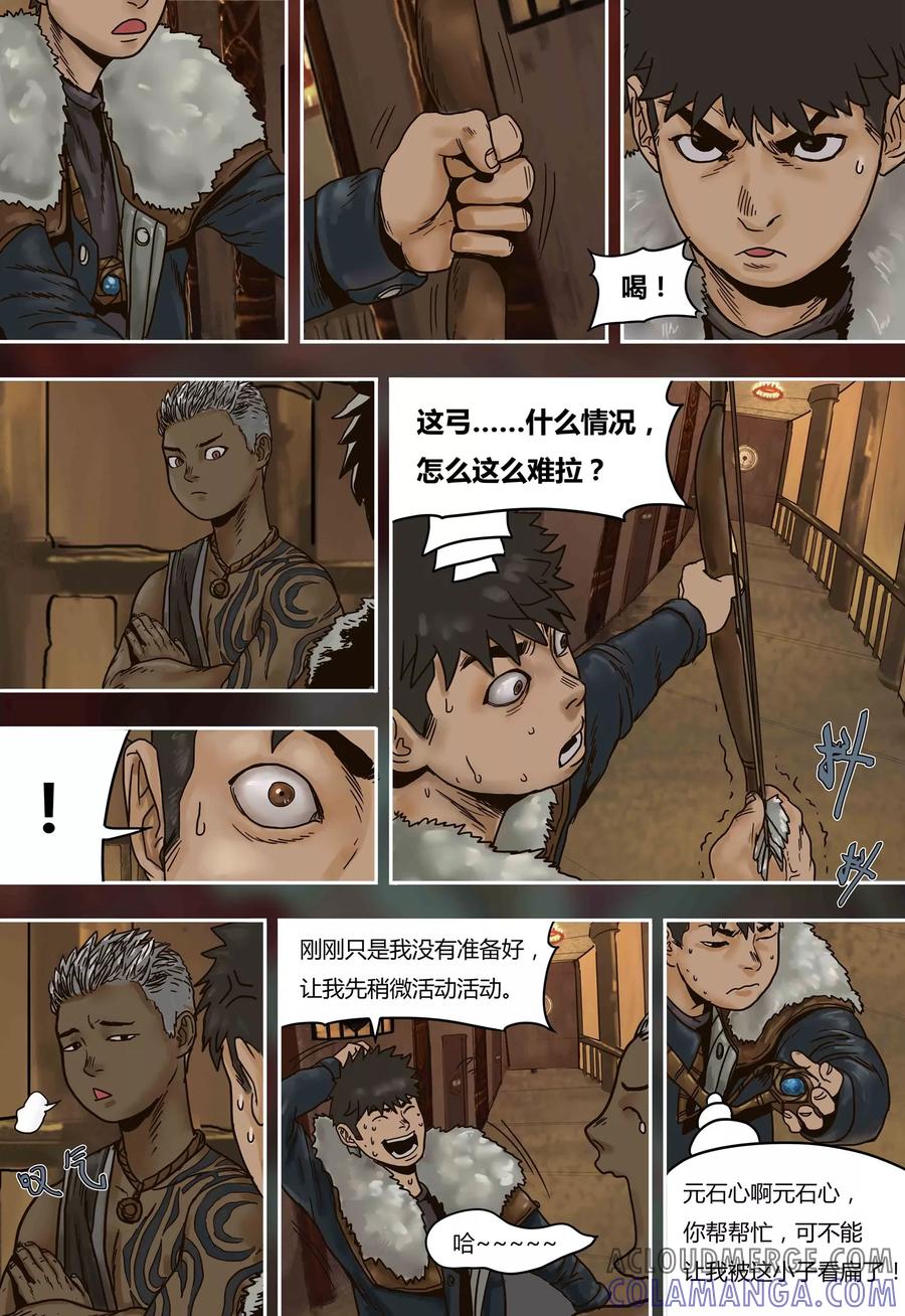 第50话勾心斗角-蒸汽世界-毛小姐（第8张）