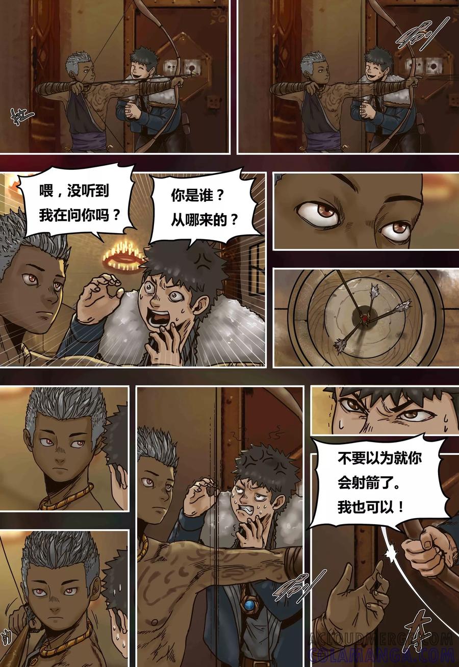 第50话勾心斗角-蒸汽世界-毛小姐（第7张）