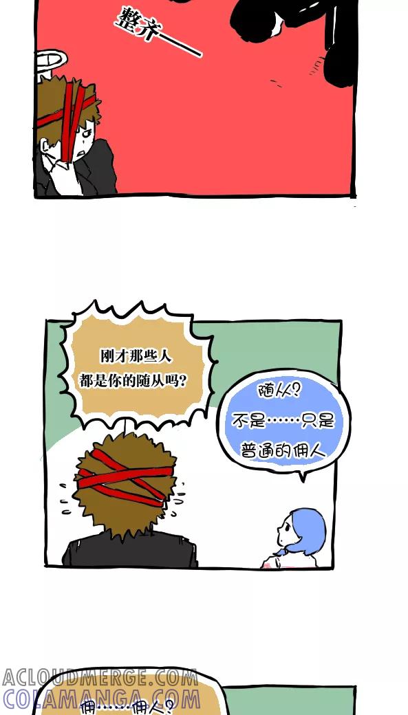 第50话-恶魔日记-可米酷（第5张）