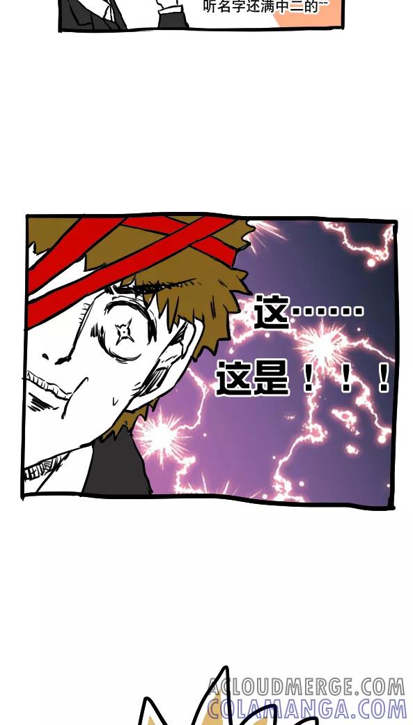 第50话-恶魔日记-可米酷（第15张）