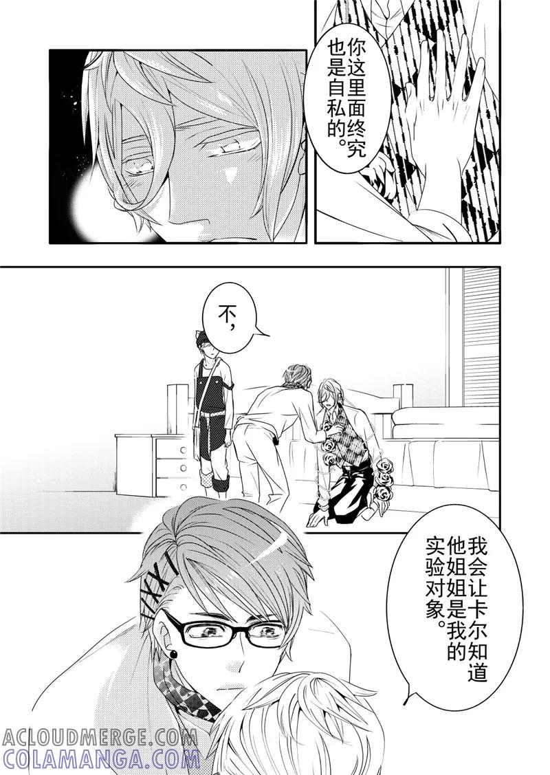 第13话1-共生 symbiosis-新漫画（第4张）