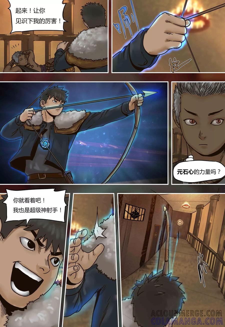 第50话勾心斗角-蒸汽世界-毛小姐（第9张）