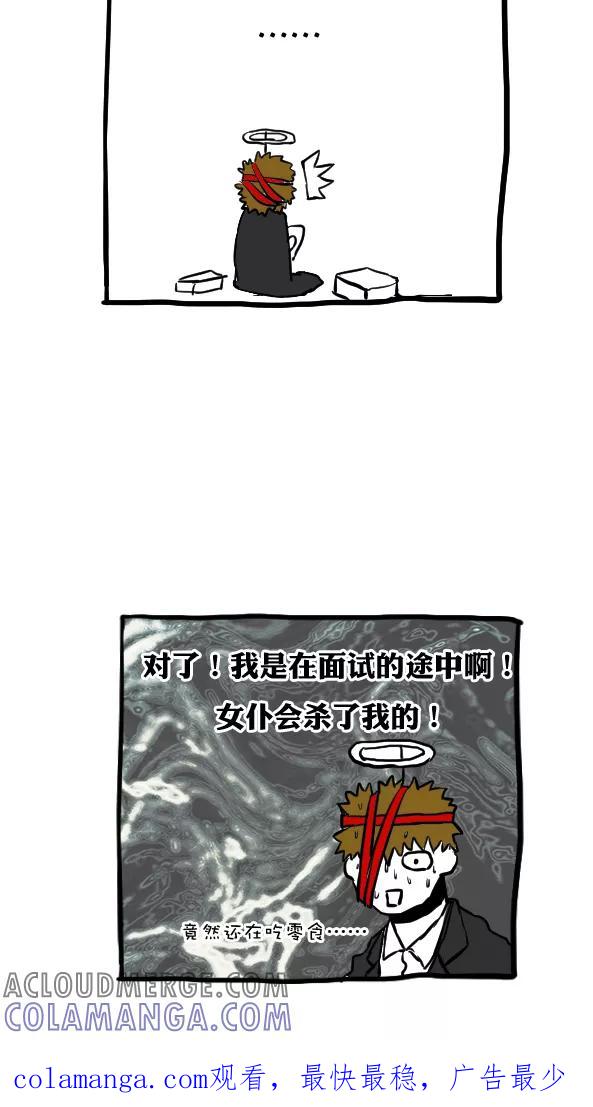 第50话-恶魔日记-可米酷（第19张）