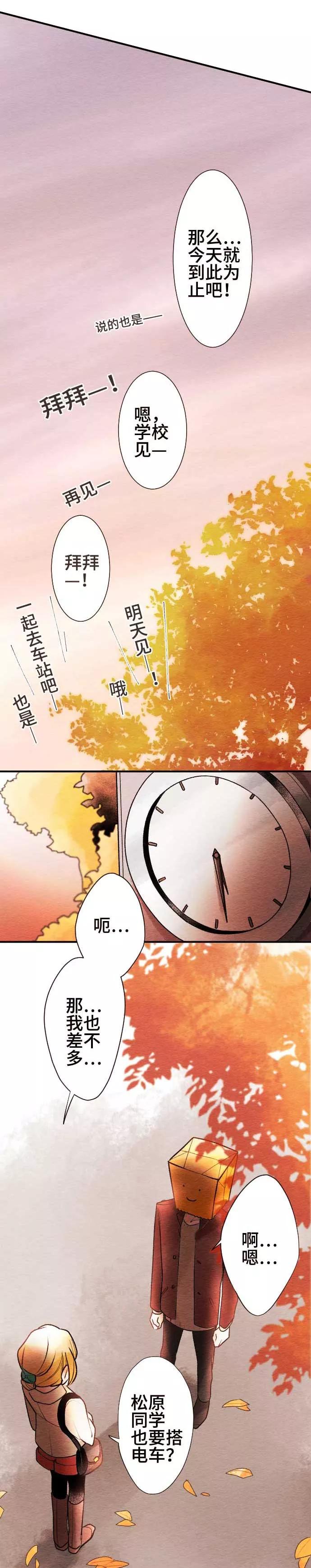 第56话决心-恋声情人梦-comico（第8张）