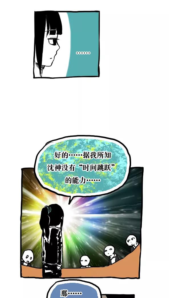 第51话-恶魔日记-可米酷（第14张）