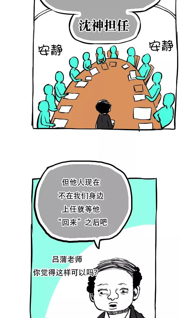 第51话-恶魔日记-可米酷（第18张）