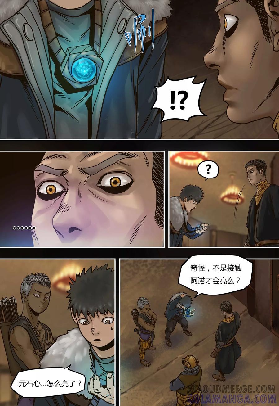 第51话血斯拉-蒸汽世界-毛小姐（第2张）