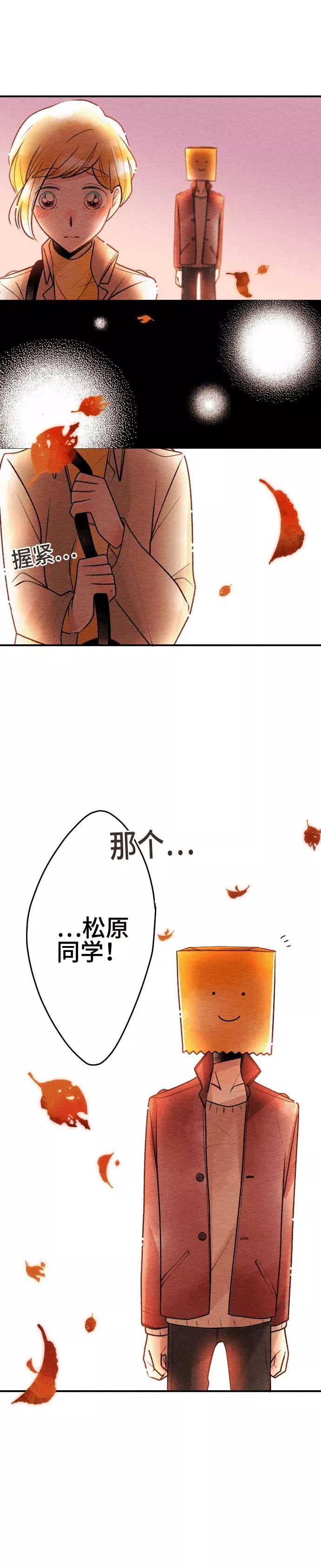 第56话决心-恋声情人梦-comico（第10张）