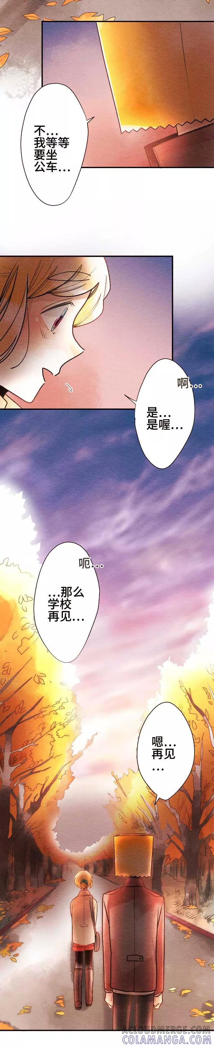 第56话决心-恋声情人梦-comico（第9张）