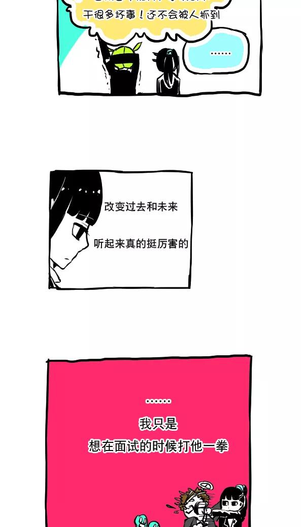 第51话-恶魔日记-可米酷（第22张）