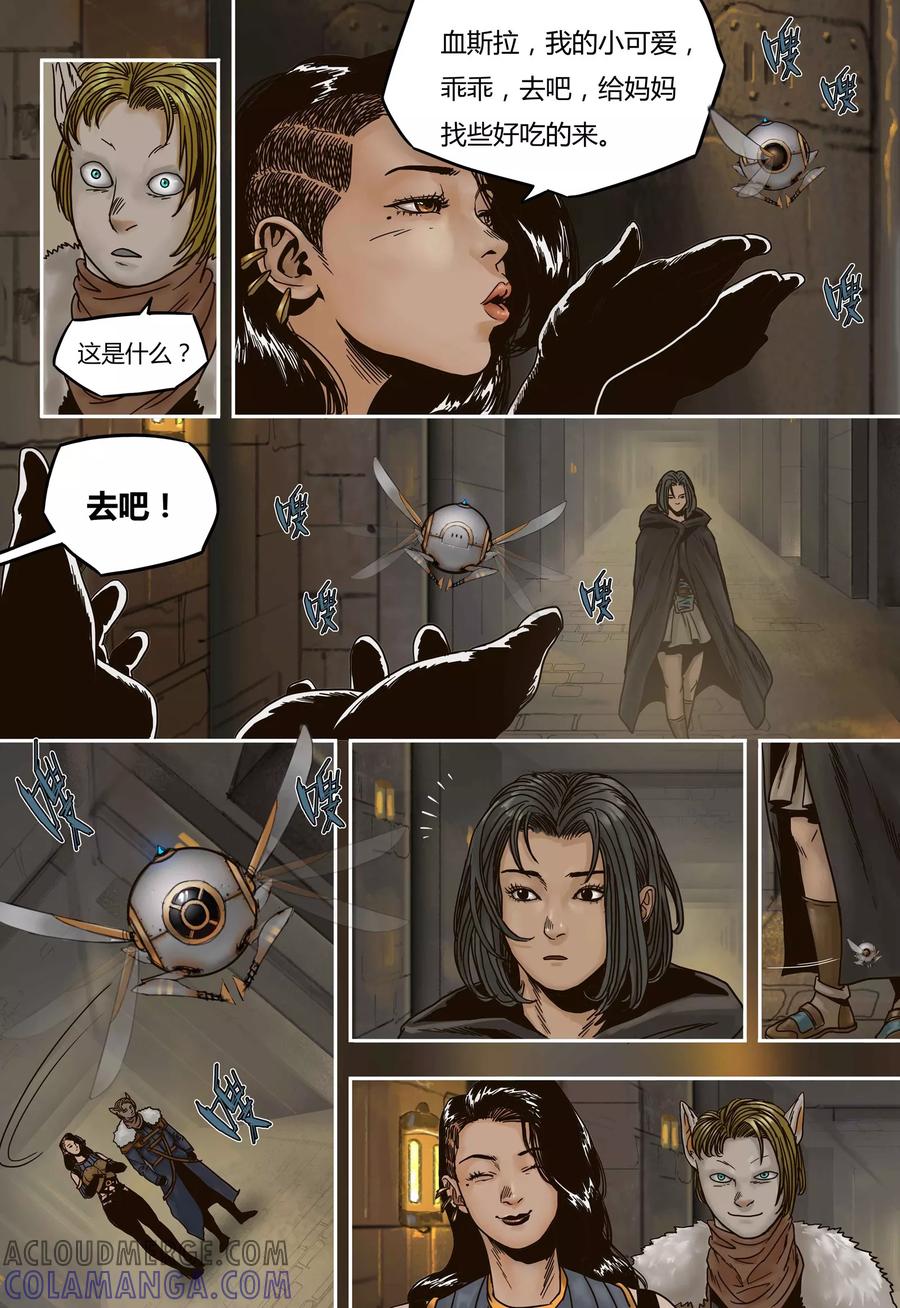 第51话血斯拉-蒸汽世界-毛小姐（第9张）