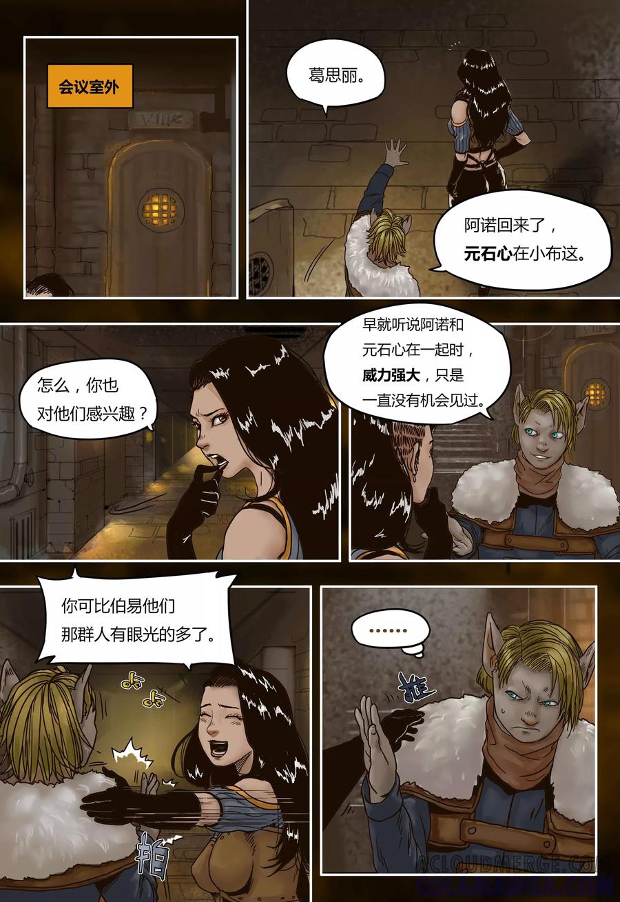 第51话血斯拉-蒸汽世界-毛小姐（第4张）